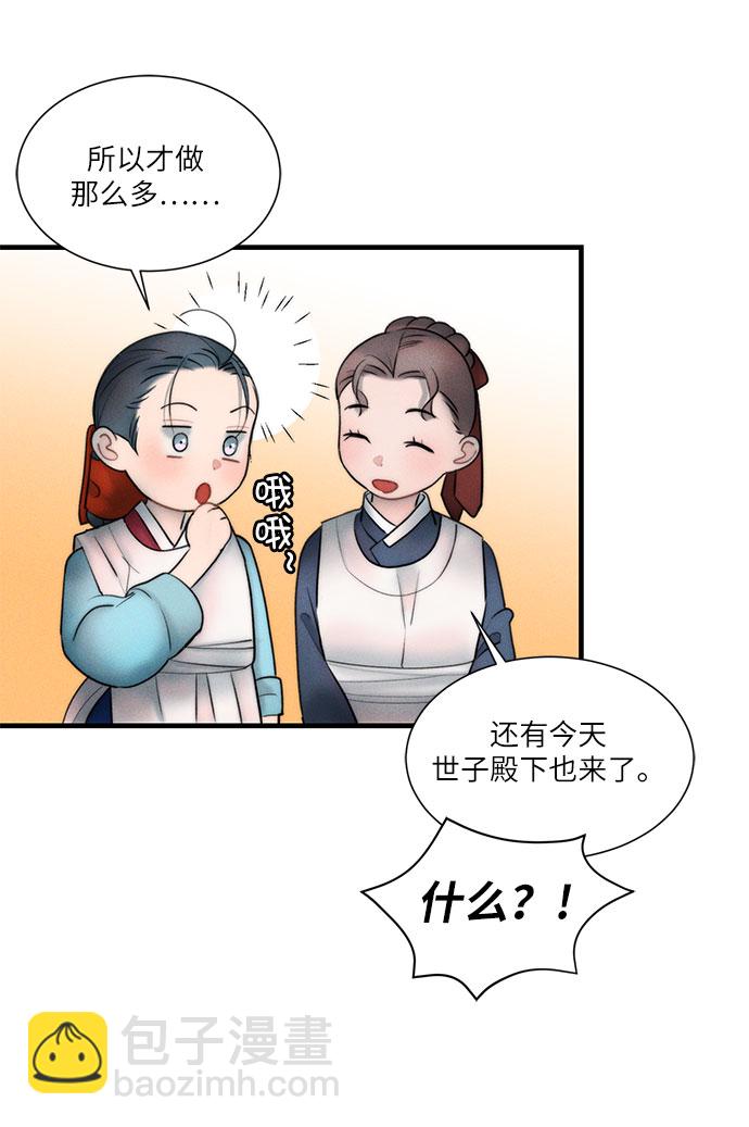 🍶穿越时光来爱你 第13话 第42页