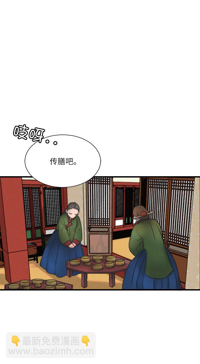 🍶穿越时光来爱你 第13话 第47页