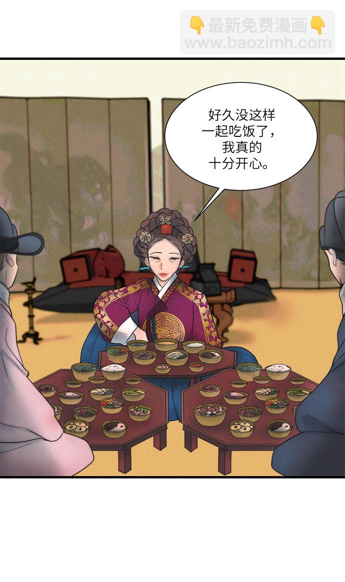 🍶穿越时光来爱你 第13话 第48页