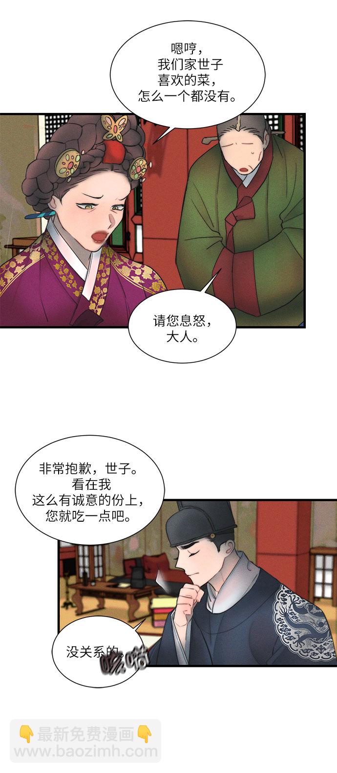🍶穿越时光来爱你 第13话 第49页