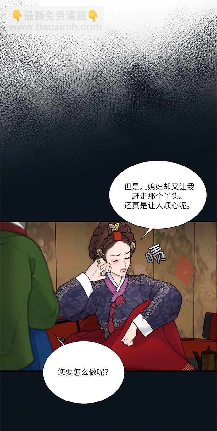 🍶穿越时光来爱你 第13话 第5页