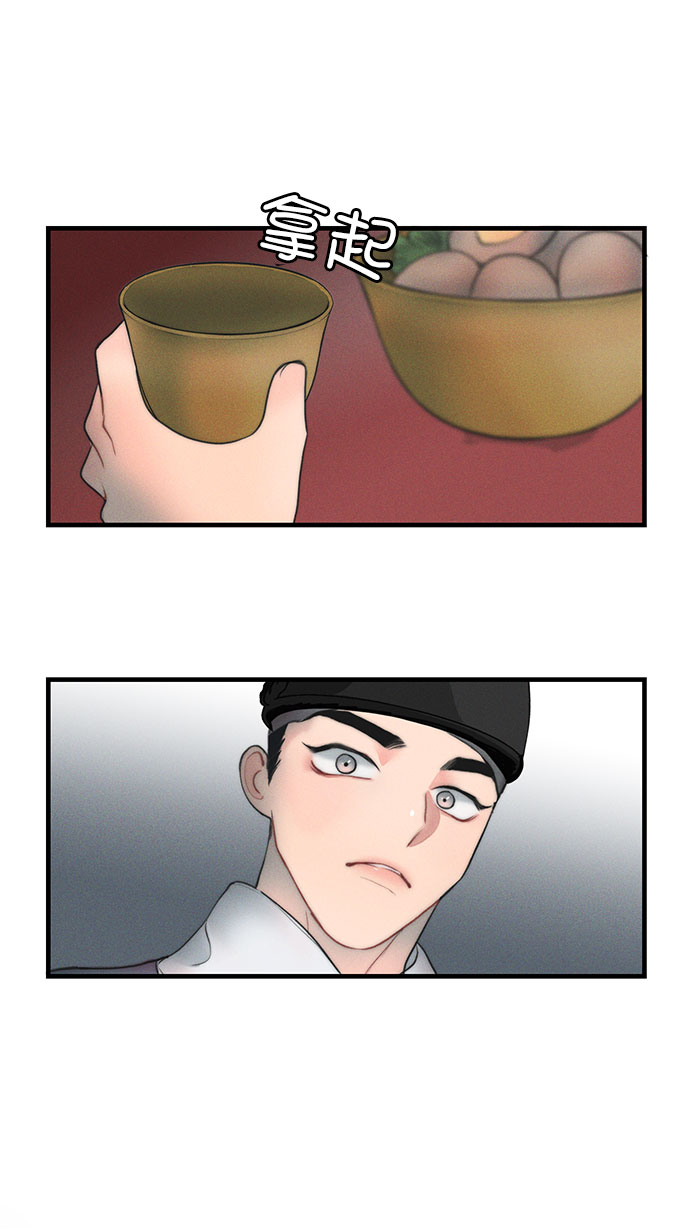 🍶穿越时光来爱你 第13话 第50页