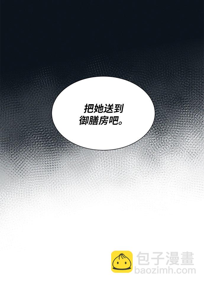 🍶穿越时光来爱你 第13话 第7页