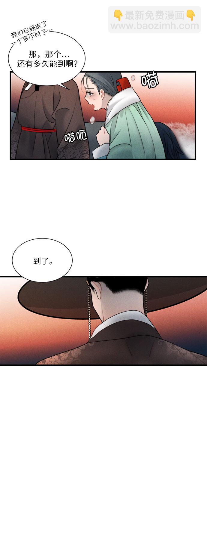 🍶穿越时光来爱你 第15话 第12页