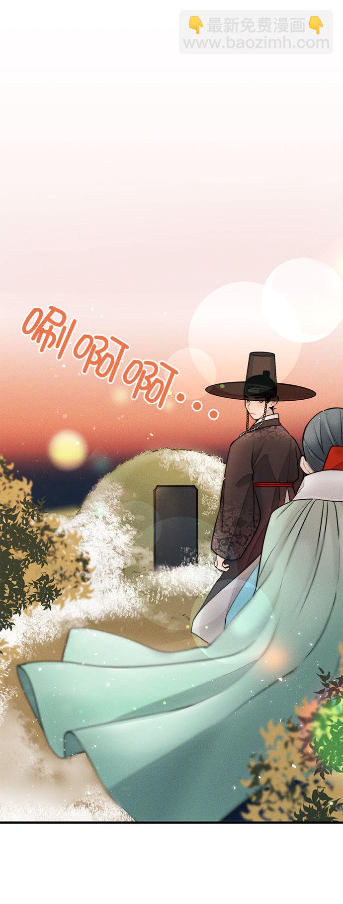 🍶穿越时光来爱你 第15话 第13页