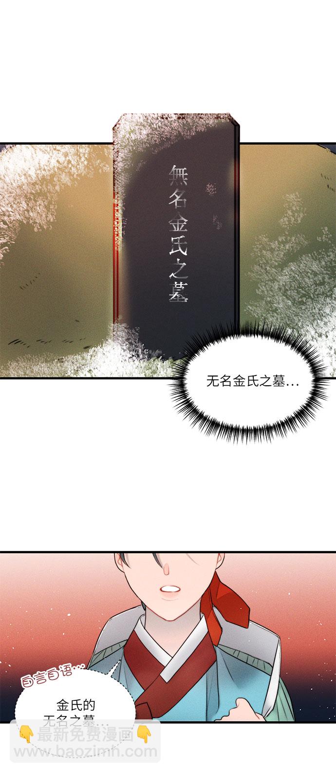 🍶穿越时光来爱你 第15话 第14页