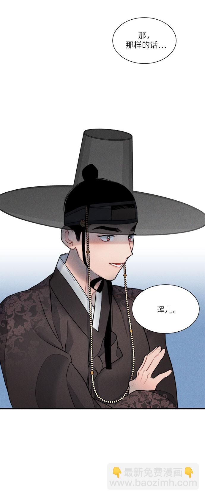 🍶穿越时光来爱你 第15话 第35页