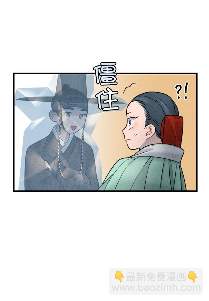 🍶穿越时光来爱你 第15话 第36页