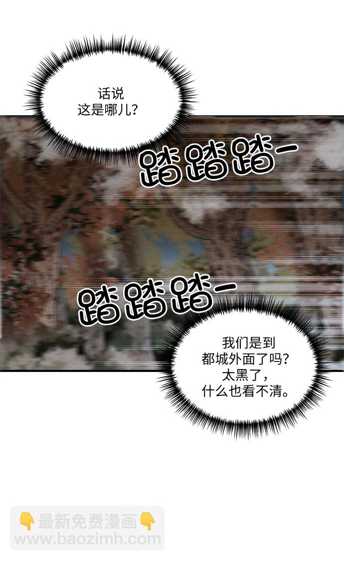 🍶穿越时光来爱你 第15话 第4页