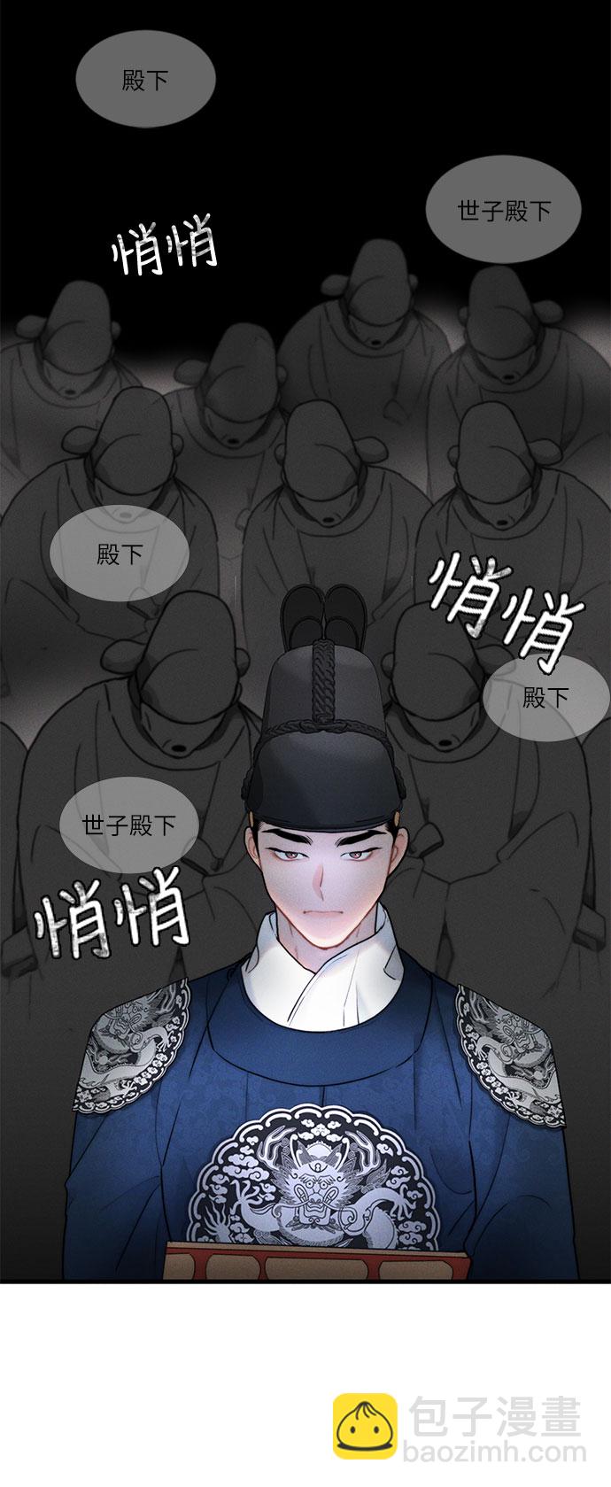 🍶穿越时光来爱你 第15话 第41页