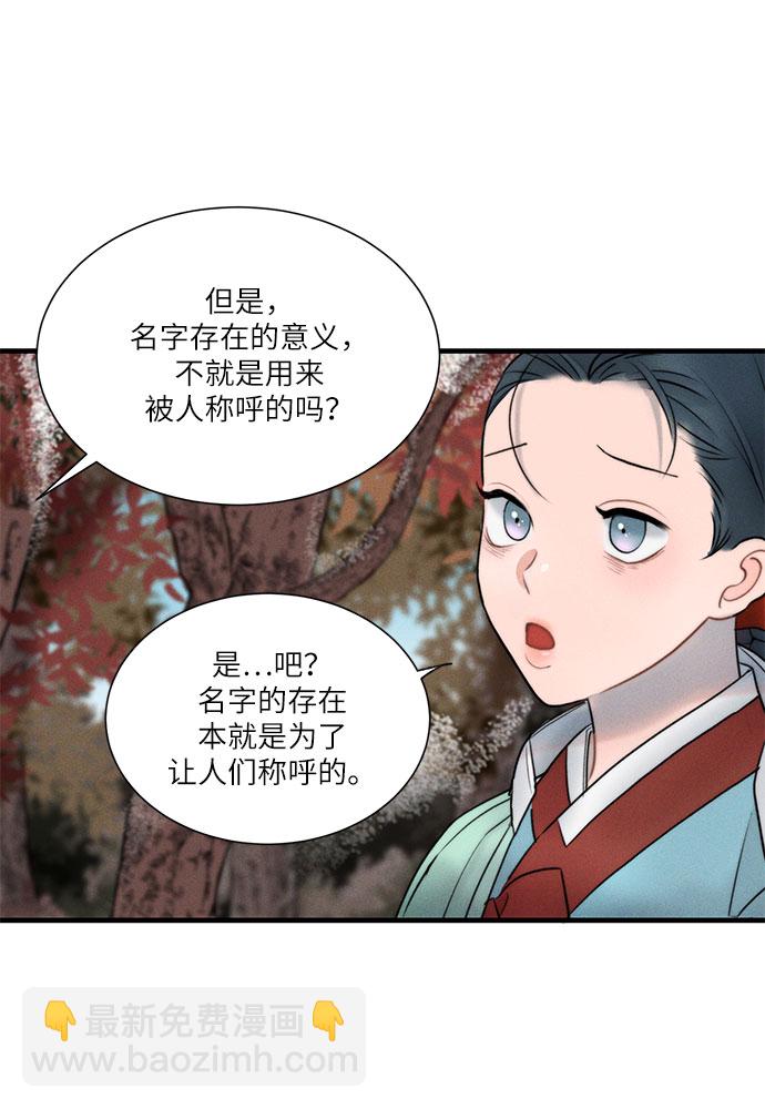 🍶穿越时光来爱你 第15话 第42页