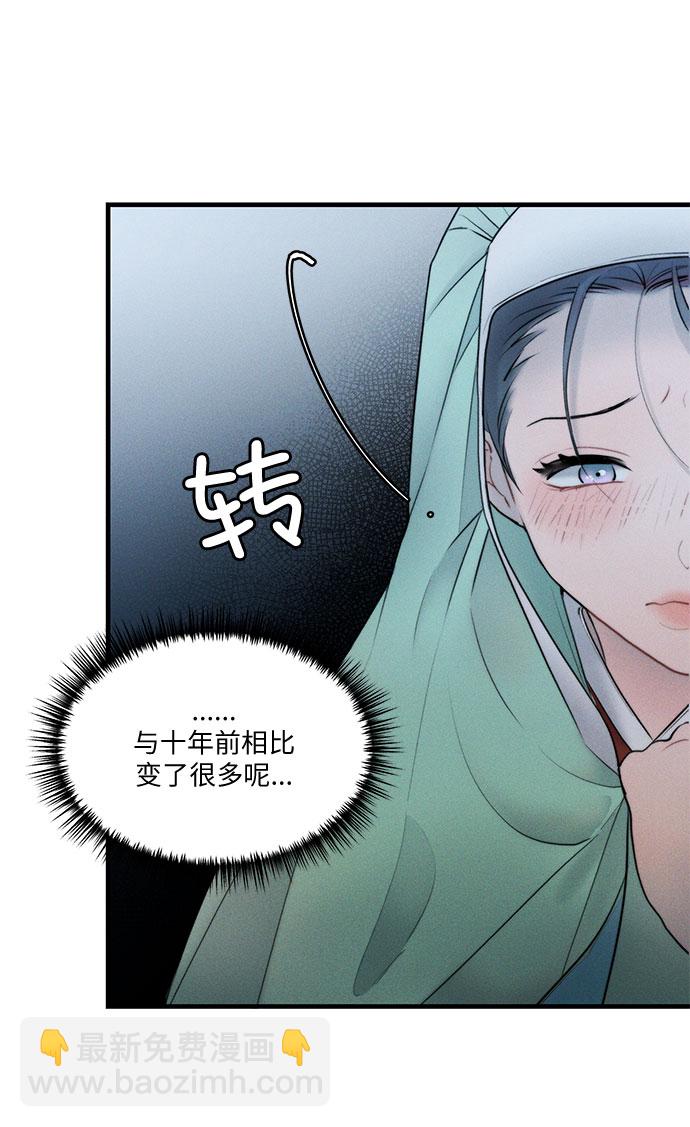 🍶穿越时光来爱你 第15话 第6页