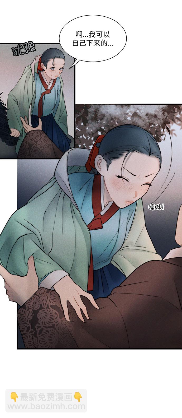 🍶穿越时光来爱你 第15话 第8页