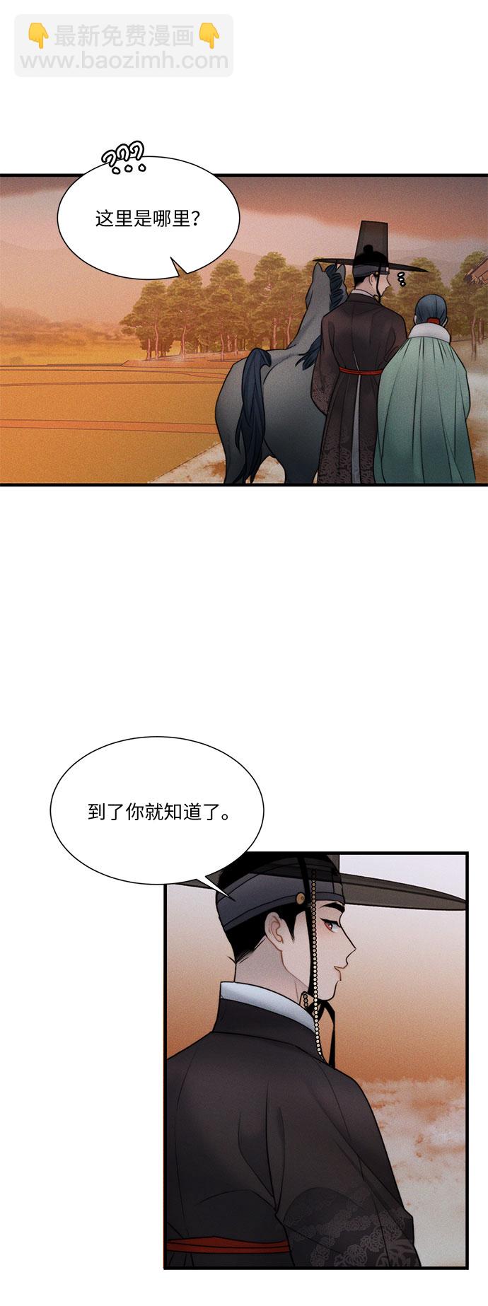 🍶穿越时光来爱你 第15话 第9页