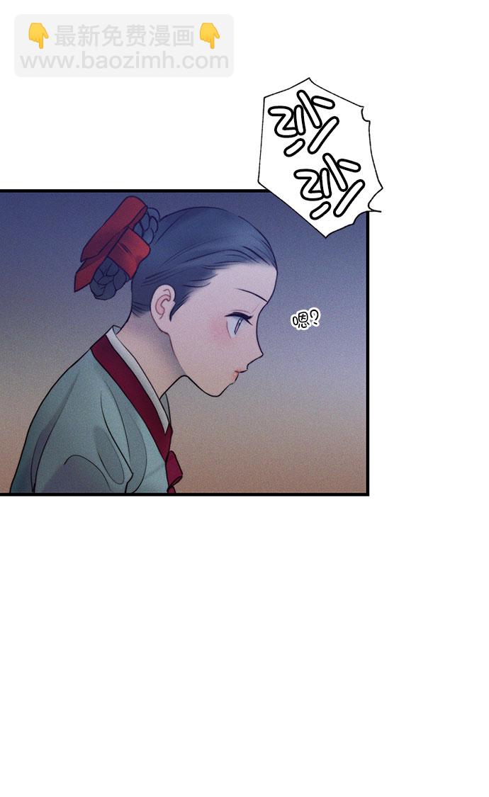 🍶穿越时光来爱你 第17话 第10页