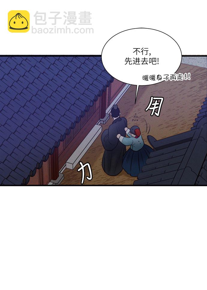🍶穿越时光来爱你 第17话 第14页