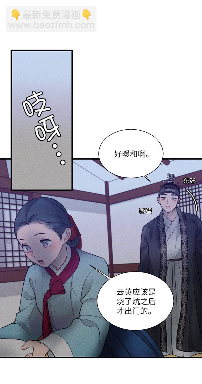 🍶穿越时光来爱你 第17话 第15页