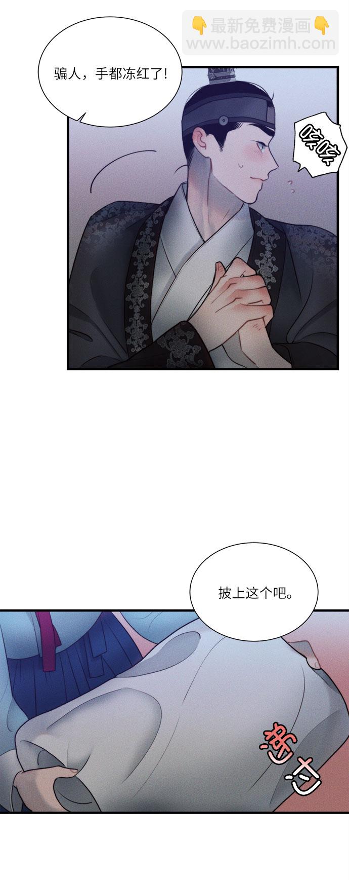 🍶穿越时光来爱你 第17话 第17页