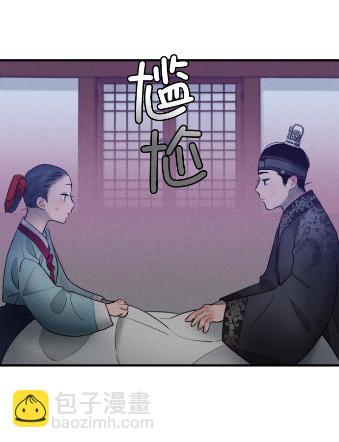 🍶穿越时光来爱你 第17话 第19页