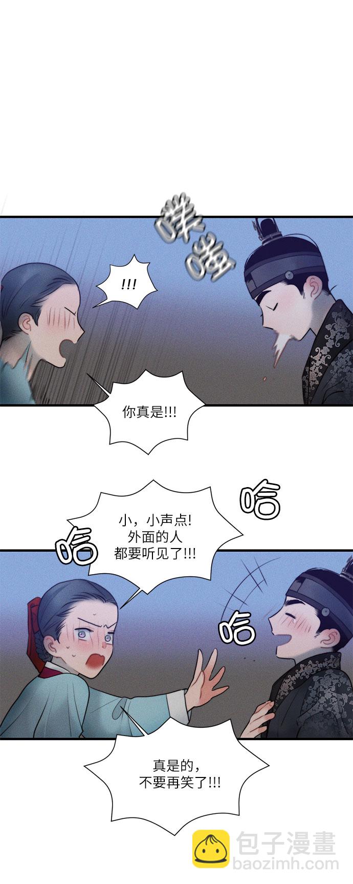 🍶穿越时光来爱你 第17话 第22页