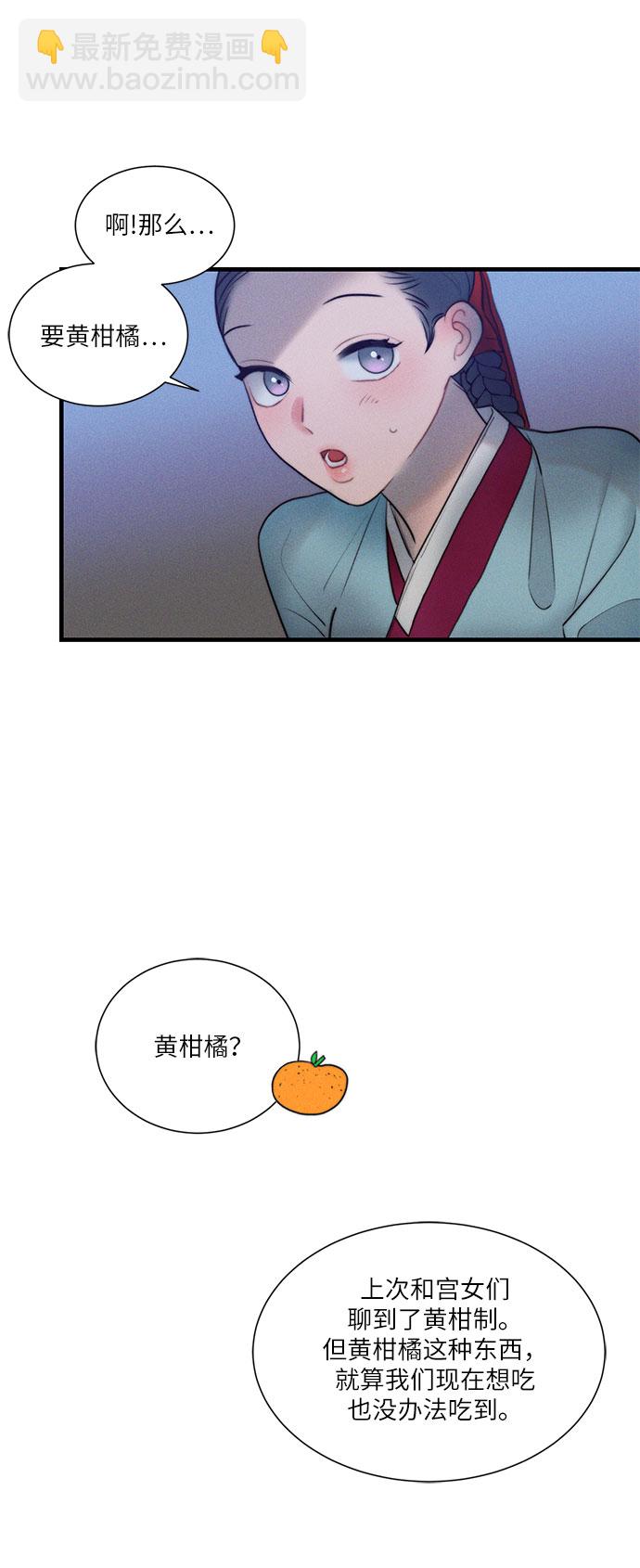 🍶穿越时光来爱你 第17话 第27页