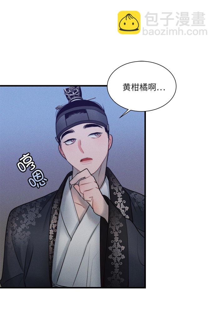 🍶穿越时光来爱你 第17话 第28页