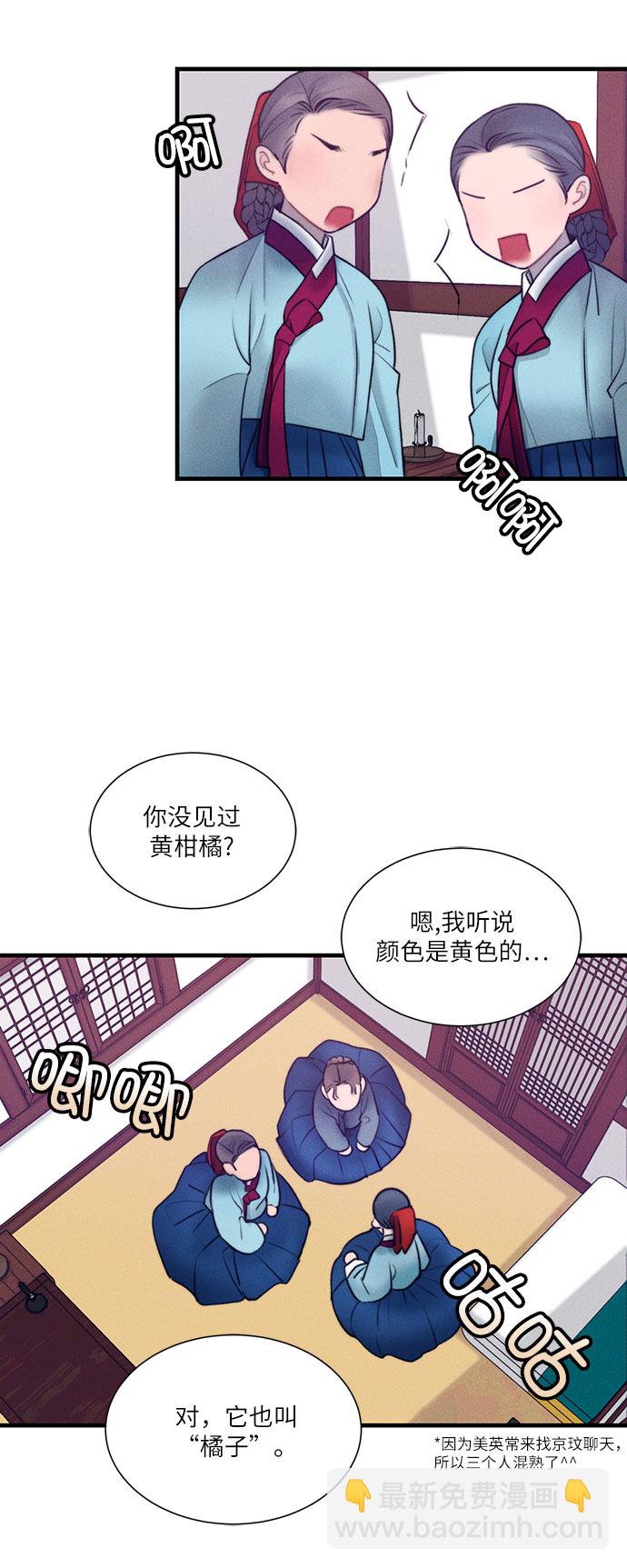 🍶穿越时光来爱你 第17话 第3页