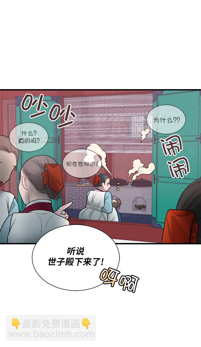 🍶穿越时光来爱你 第17话 第33页