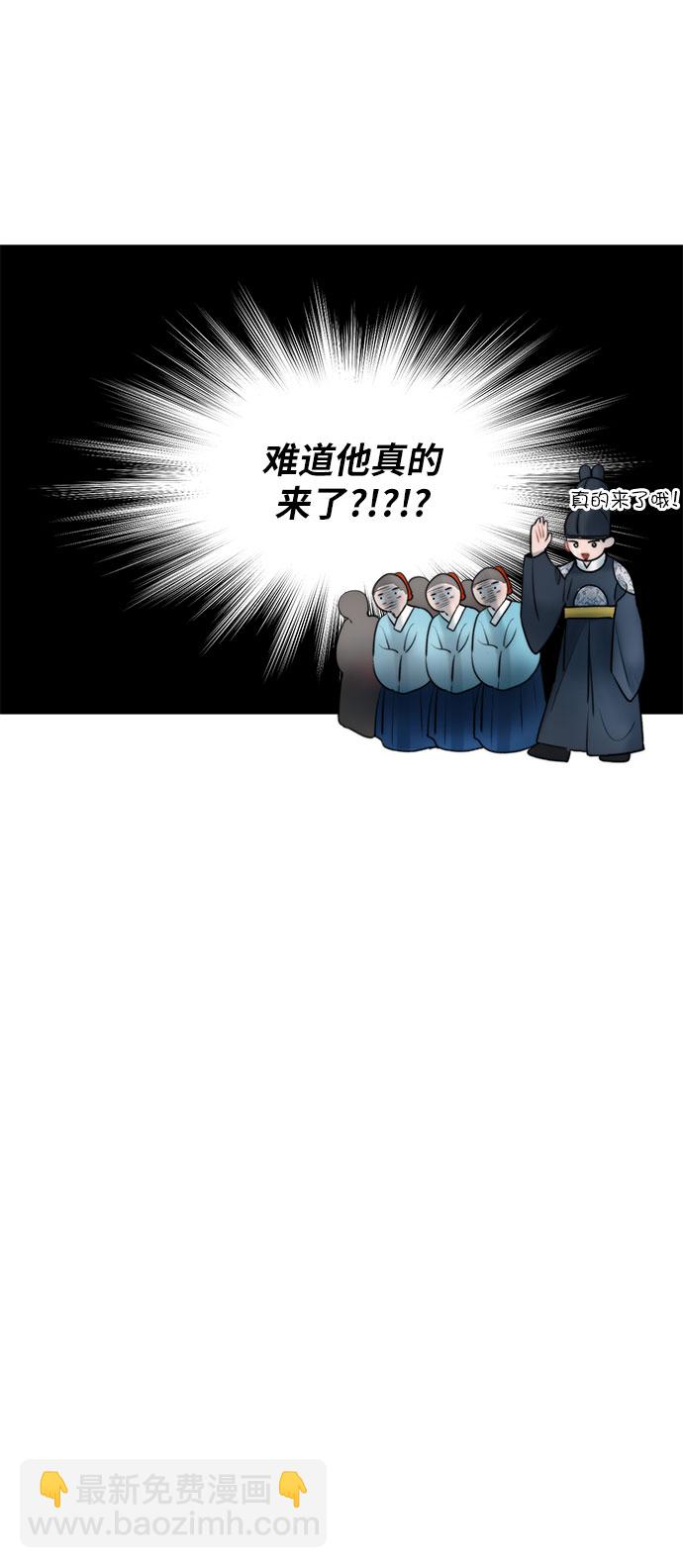 🍶穿越时光来爱你 第17话 第34页