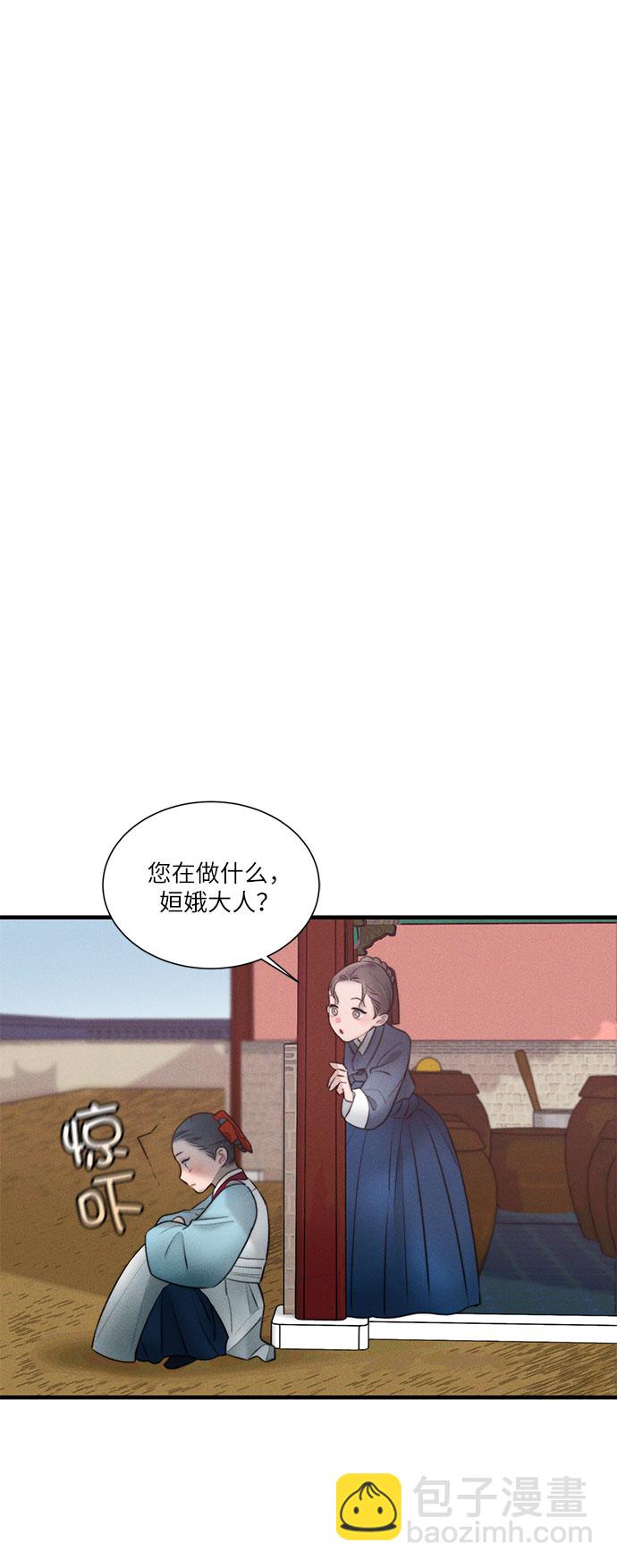 🍶穿越时光来爱你 第17话 第35页