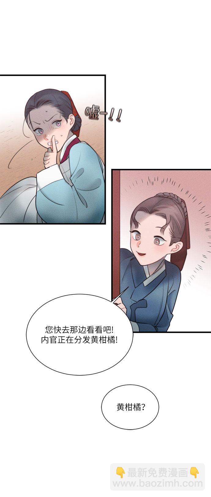 🍶穿越时光来爱你 第17话 第36页