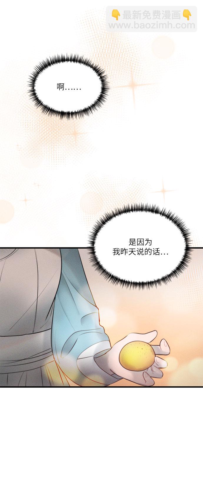 🍶穿越时光来爱你 第17话 第39页