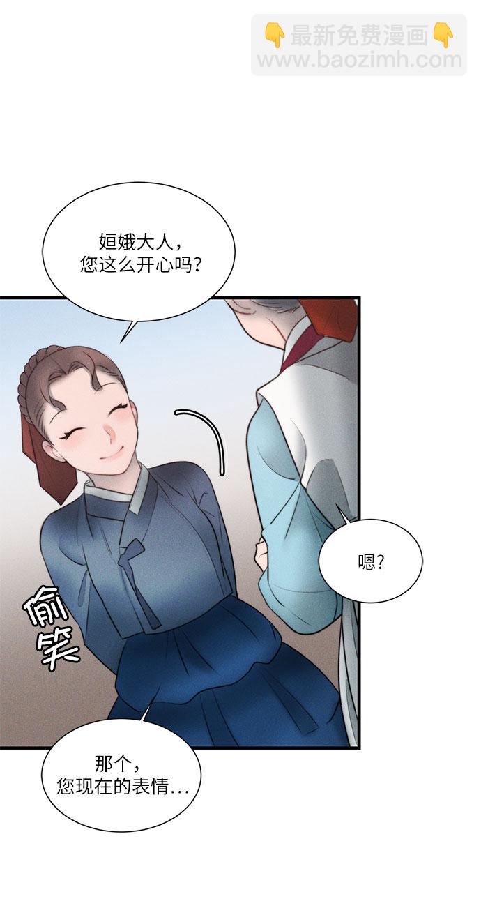 🍶穿越时光来爱你 第17话 第40页