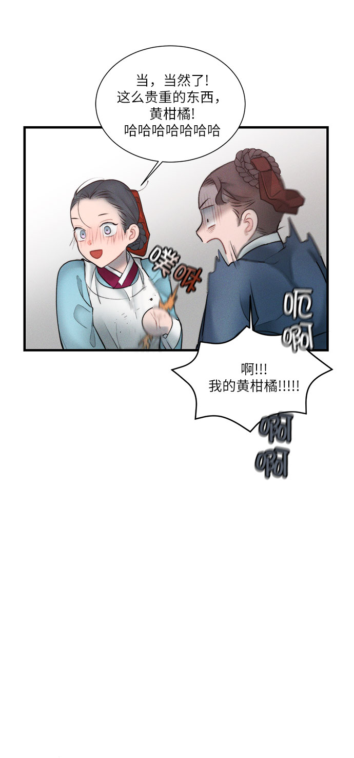 🍶穿越时光来爱你 第17话 第42页
