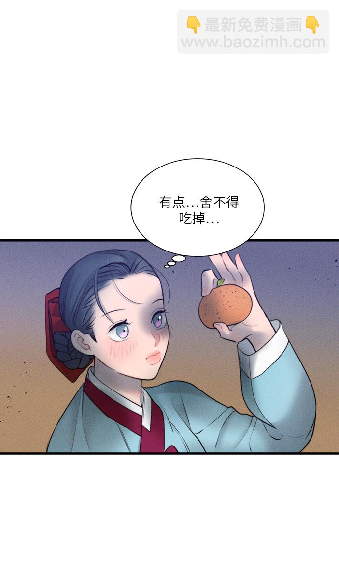 🍶穿越时光来爱你 第17话 第44页