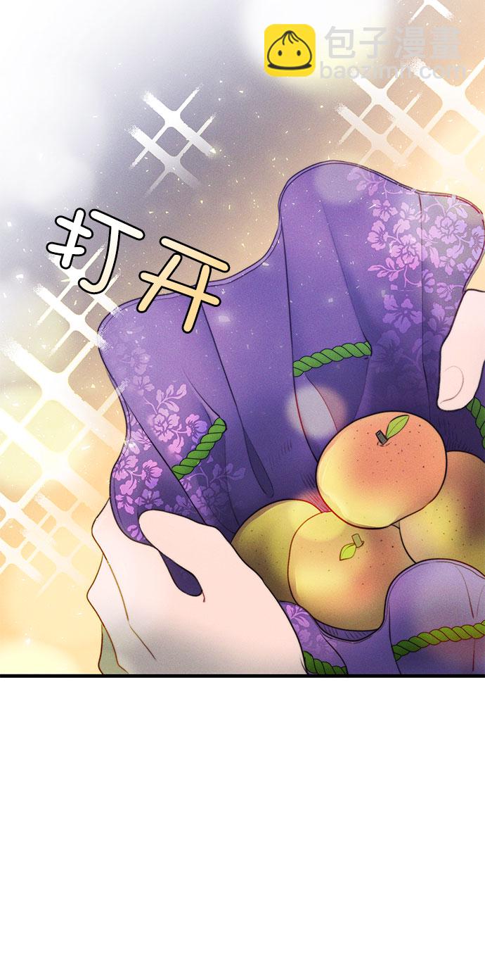 🍶穿越时光来爱你 第17话 第47页
