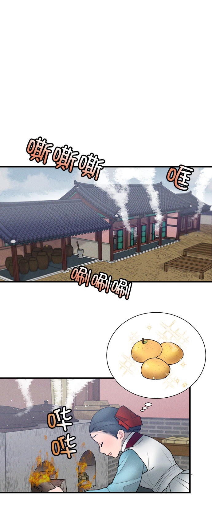🍶穿越时光来爱你 第17话 第5页