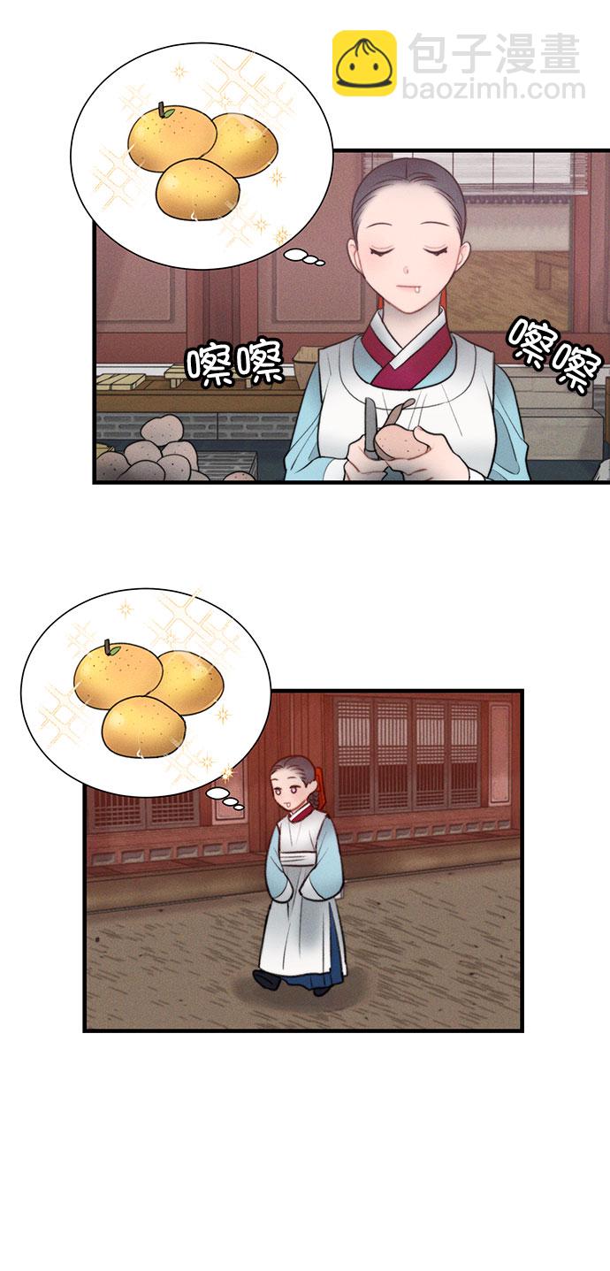 🍶穿越时光来爱你 第17话 第6页