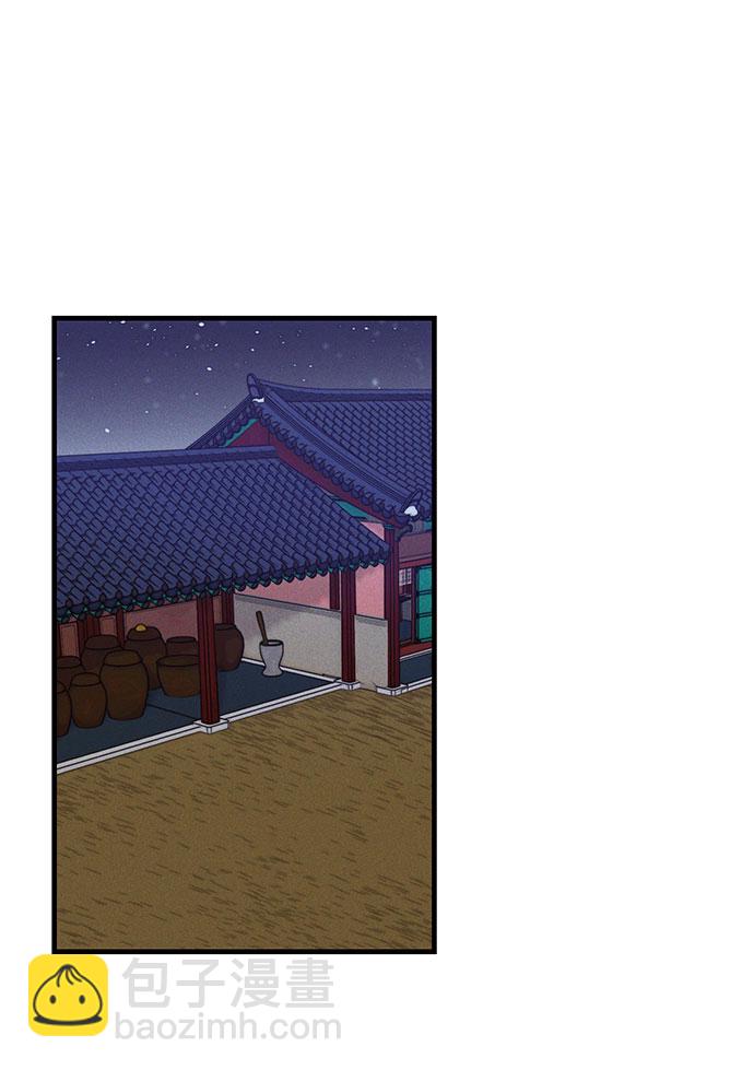 🍶穿越时光来爱你 第17话 第7页