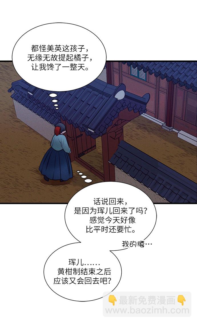 🍶穿越时光来爱你 第17话 第8页