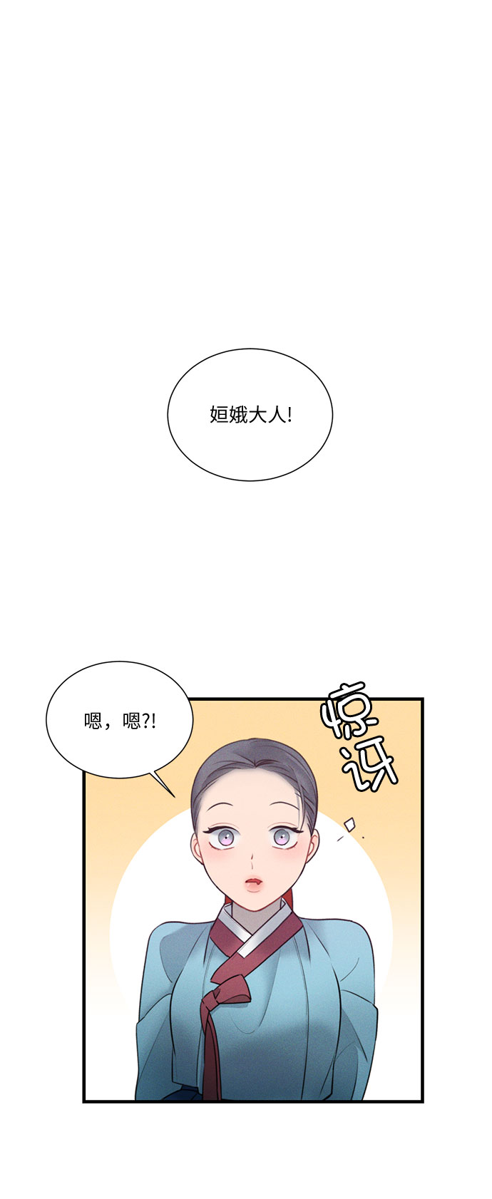 🍶穿越时光来爱你 第19话 第1页