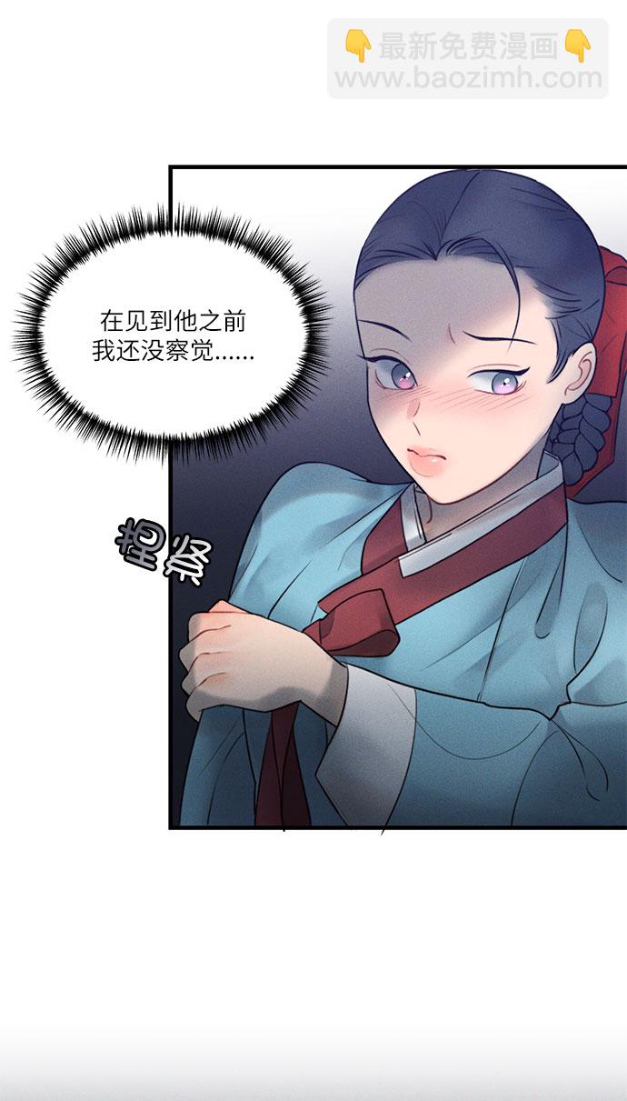🍶穿越时光来爱你 第19话 第10页