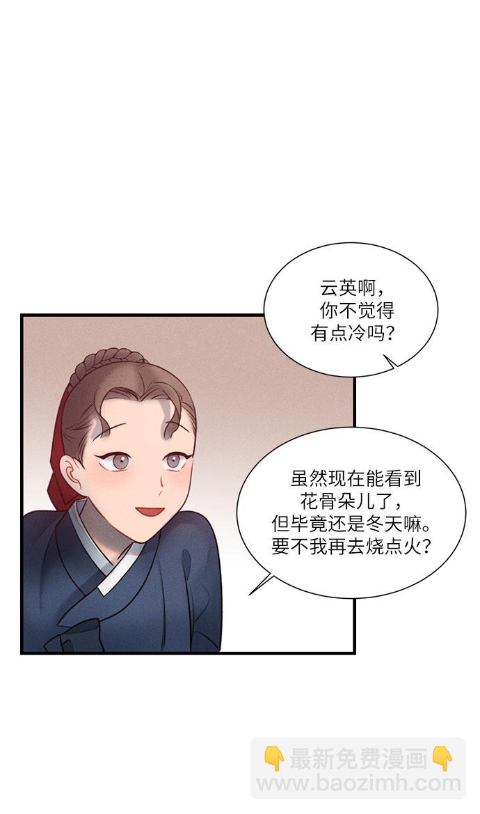 🍶穿越时光来爱你 第19话 第12页