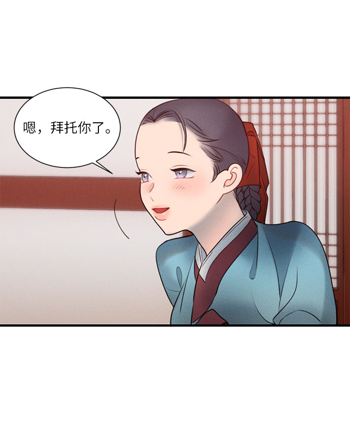🍶穿越时光来爱你 第19话 第13页
