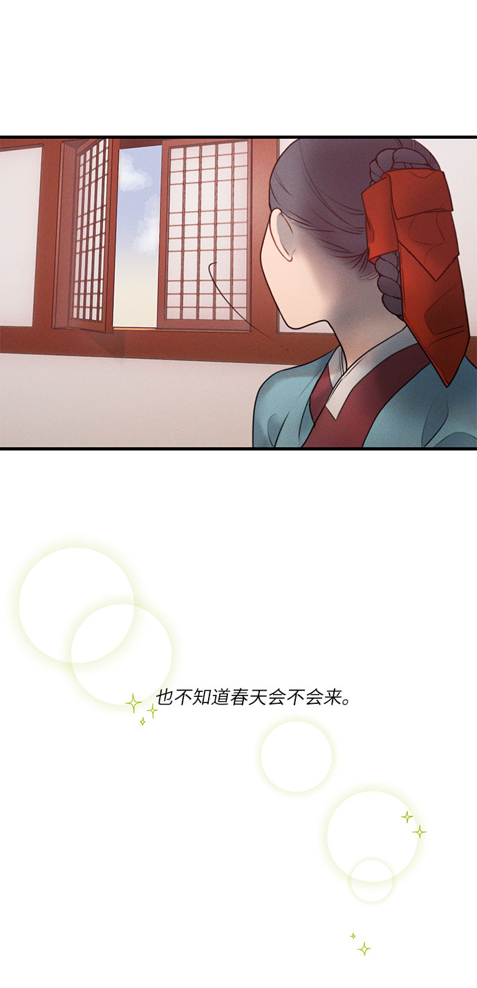 🍶穿越时光来爱你 第19话 第14页