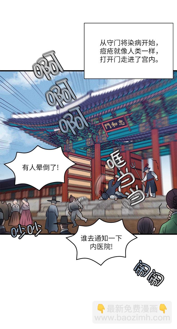 🍶穿越时光来爱你 第19话 第17页