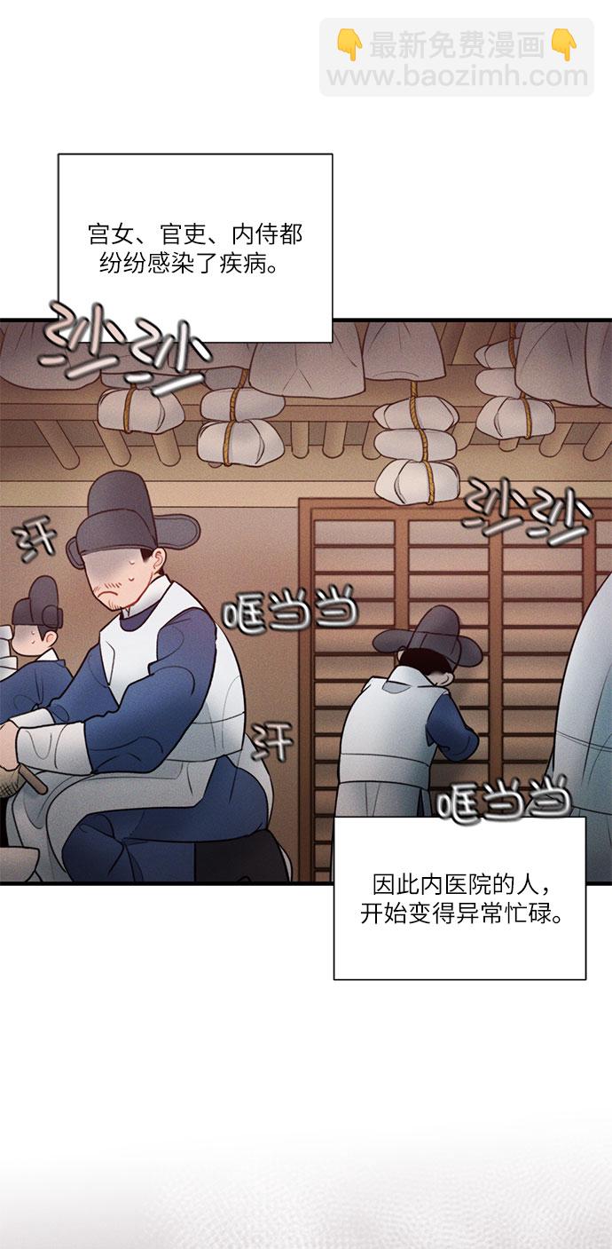 🍶穿越时光来爱你 第19话 第18页