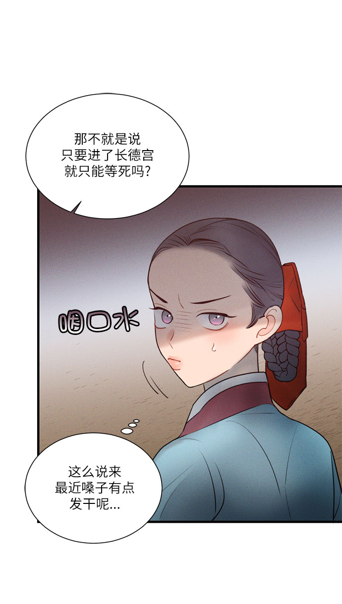 🍶穿越时光来爱你 第19话 第21页