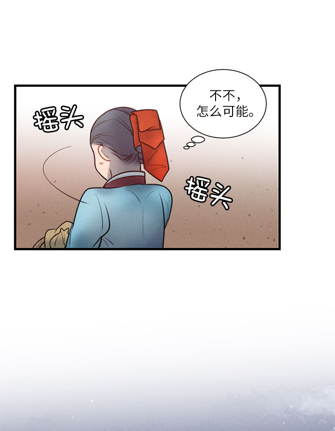 🍶穿越时光来爱你 第19话 第22页