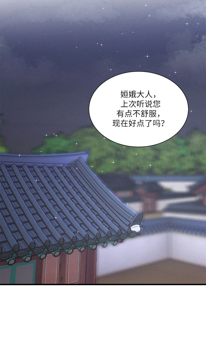 🍶穿越时光来爱你 第19话 第23页